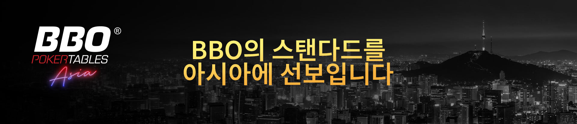BBO Store and Return Banner